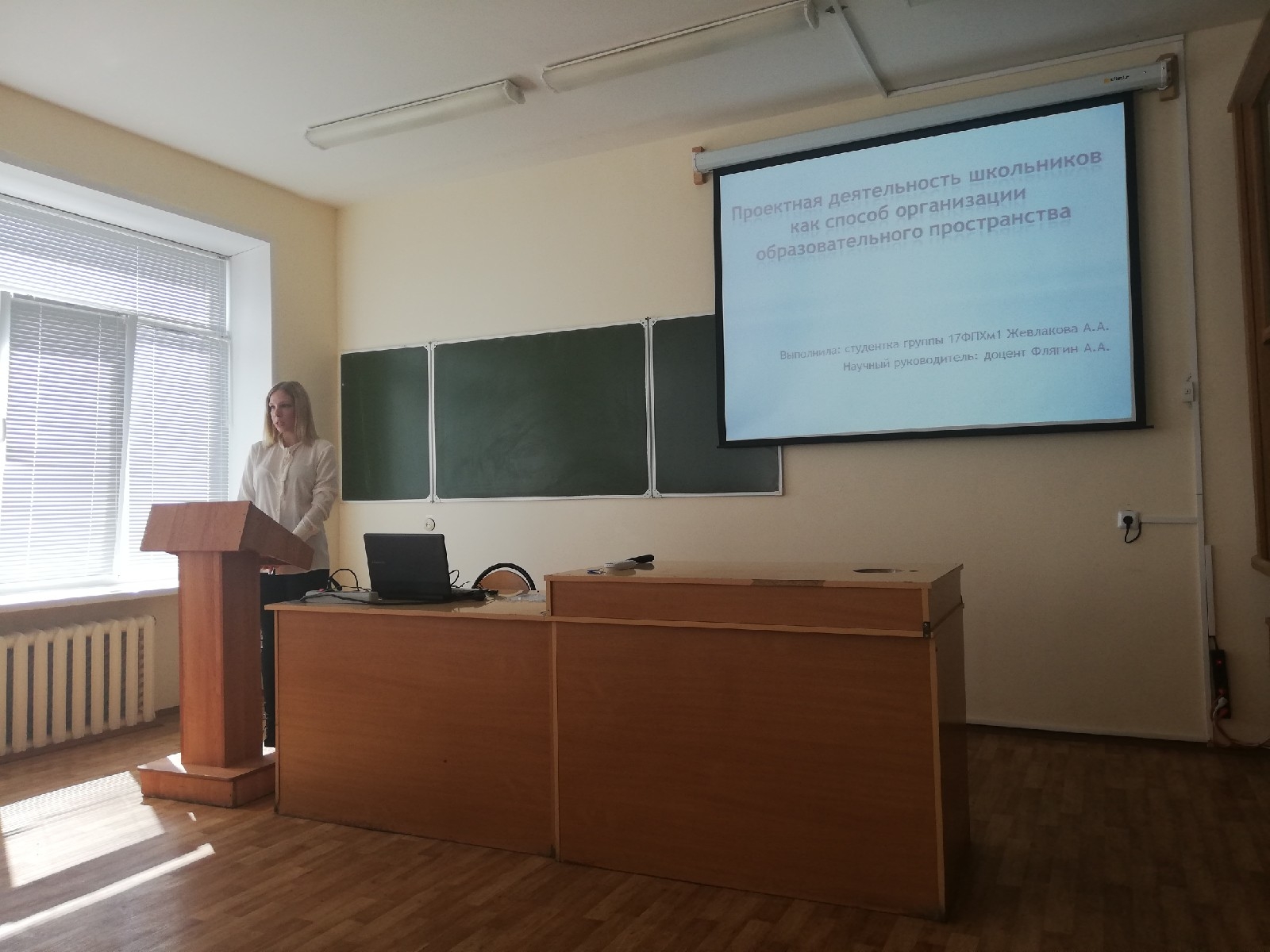 Конференция Актуальные проблемы науки и образования